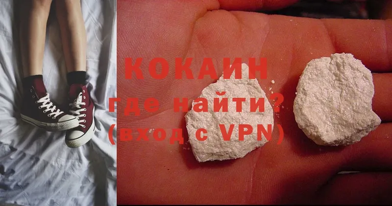 Cocaine VHQ  Володарск 